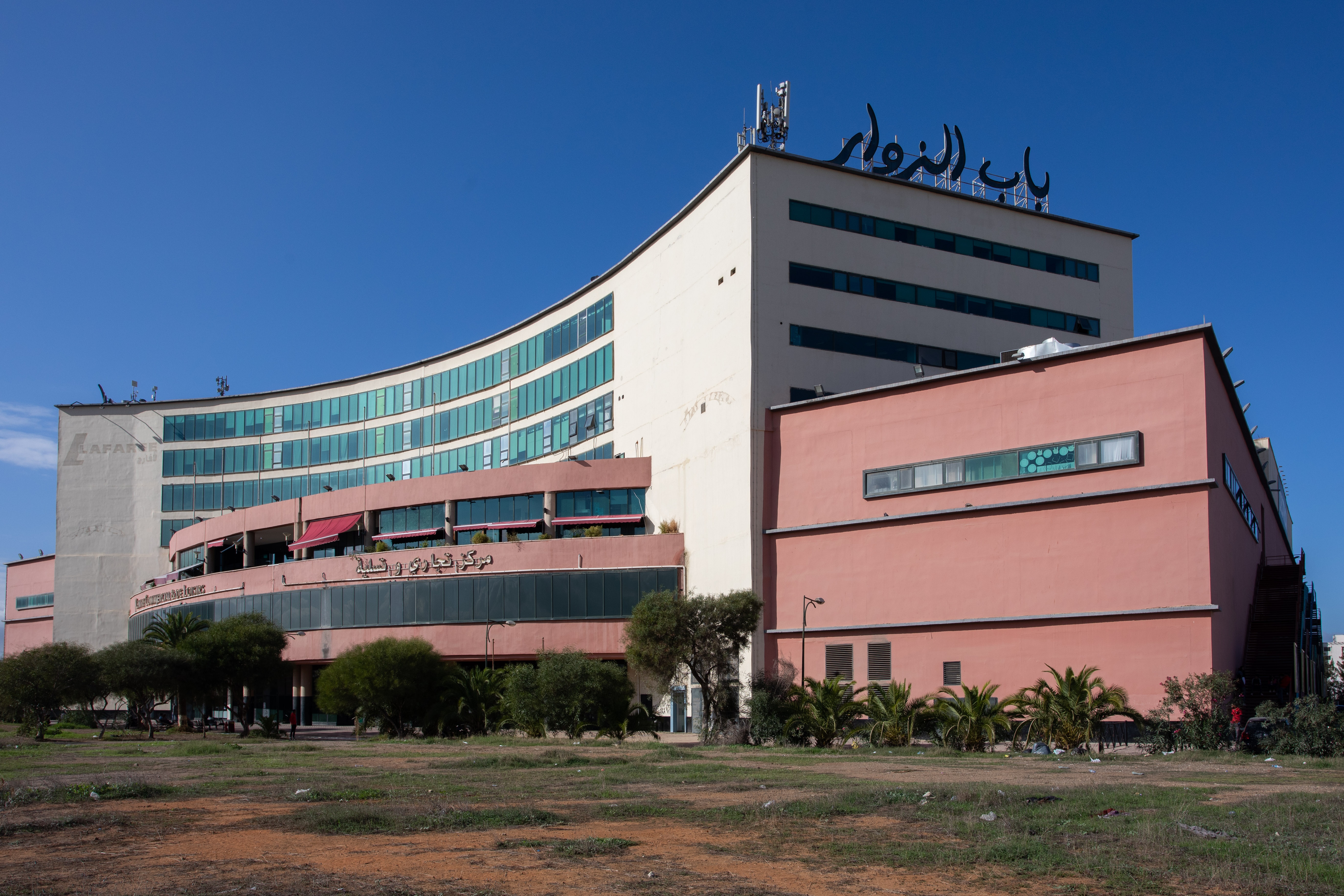 Regus - Alger, Bab-Ezzouar image 1