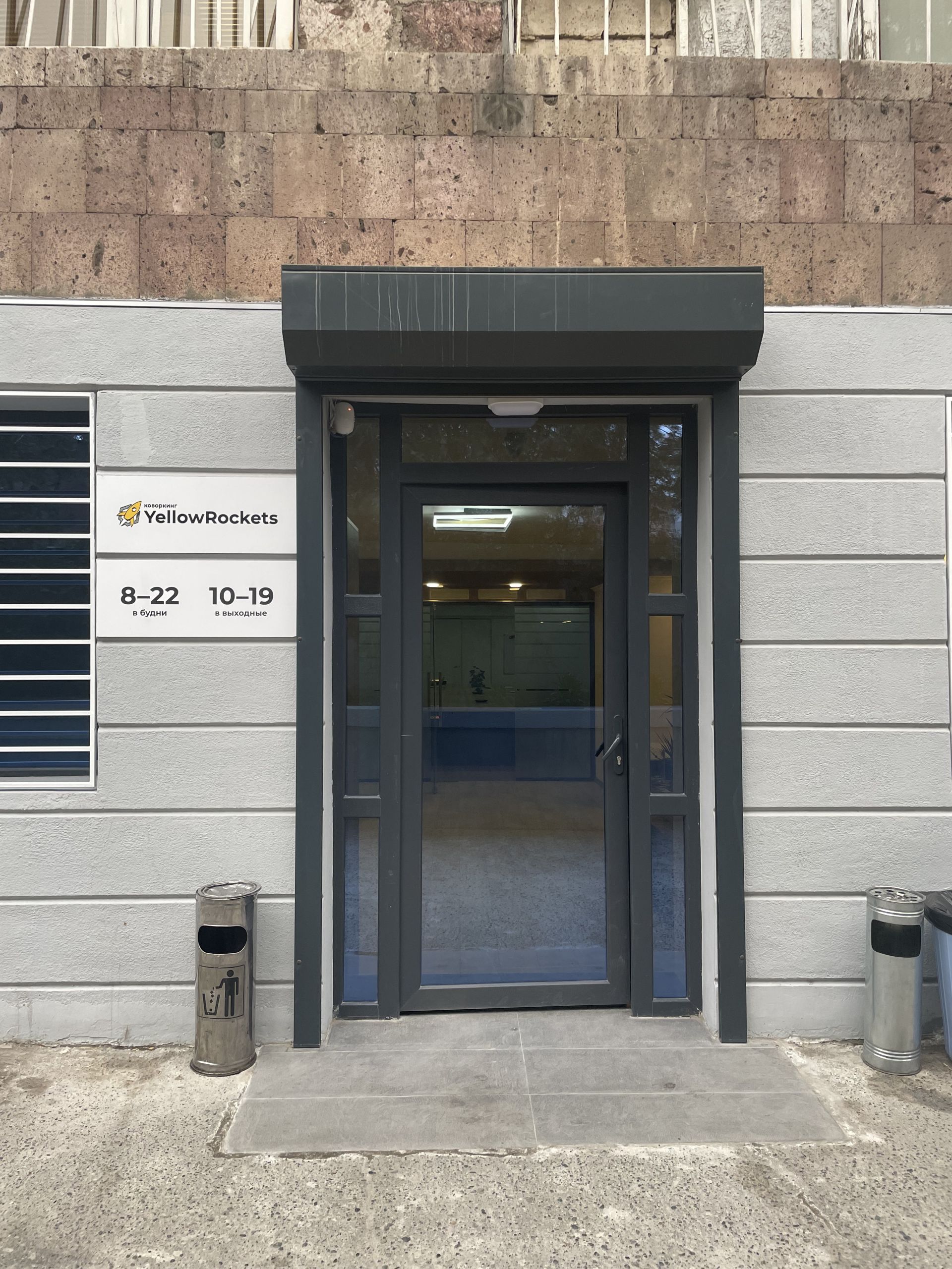 YellowRockets image 2