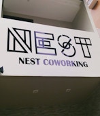 Nest Coworking profile image
