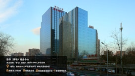 Coworking Office Spaces In Beijing China Coworker - 