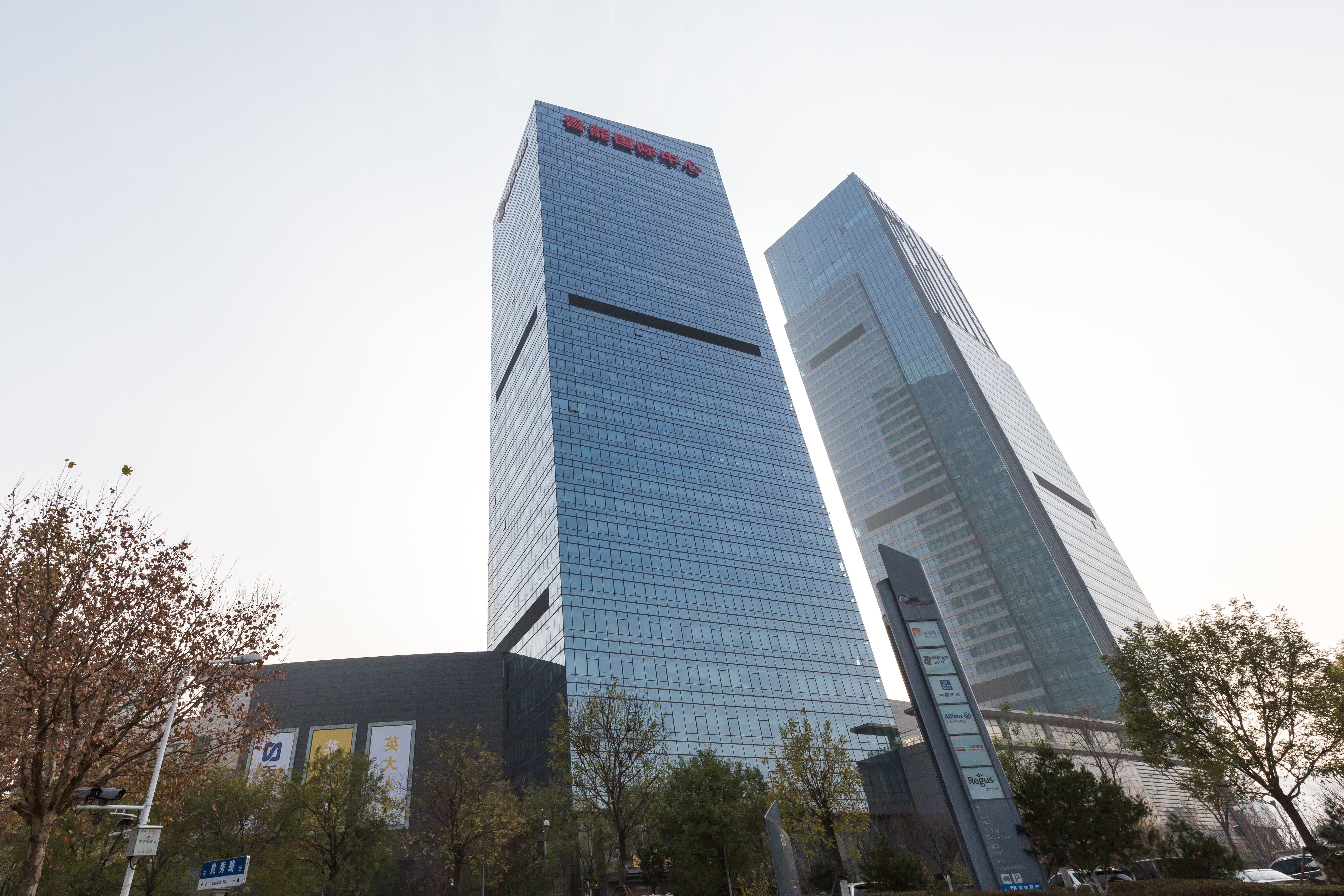 Regus - Jinan, Luneng International Centre image 1