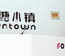 Fountown - Duolun Road profile image