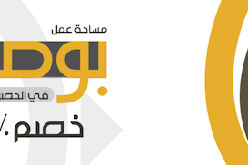 Bosla Co-working Space in 6th October, Egypt Bosla Co-working Space, 6th October