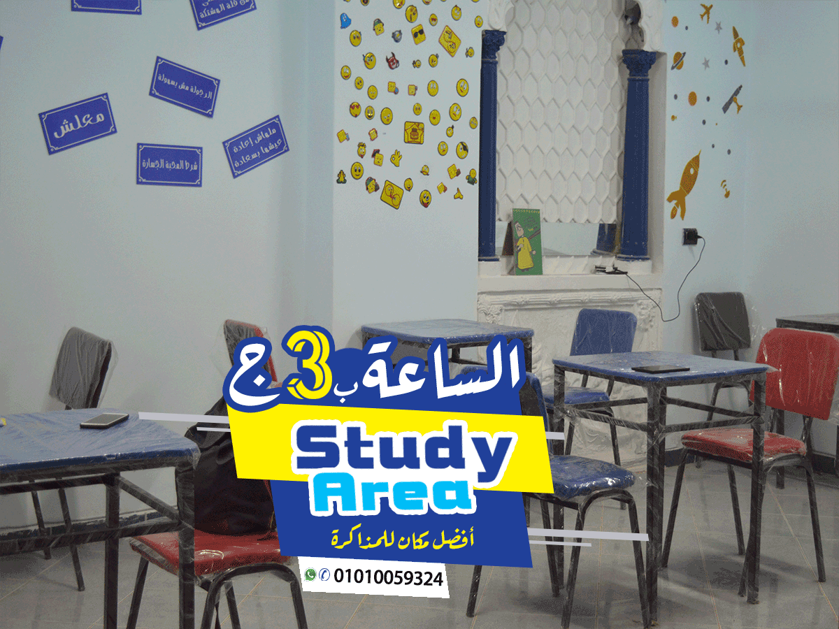 Study & Cowork Area image 2