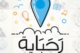 R7abaya Co-working Space in Damanhour, Egypt R7abaya Co-working Space, Damanhour