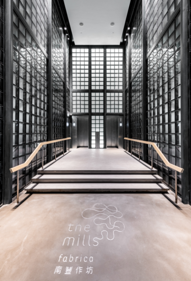 The Mills Fabrica image 5