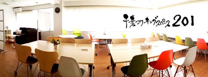 201 Chiba Coworking Space image 5