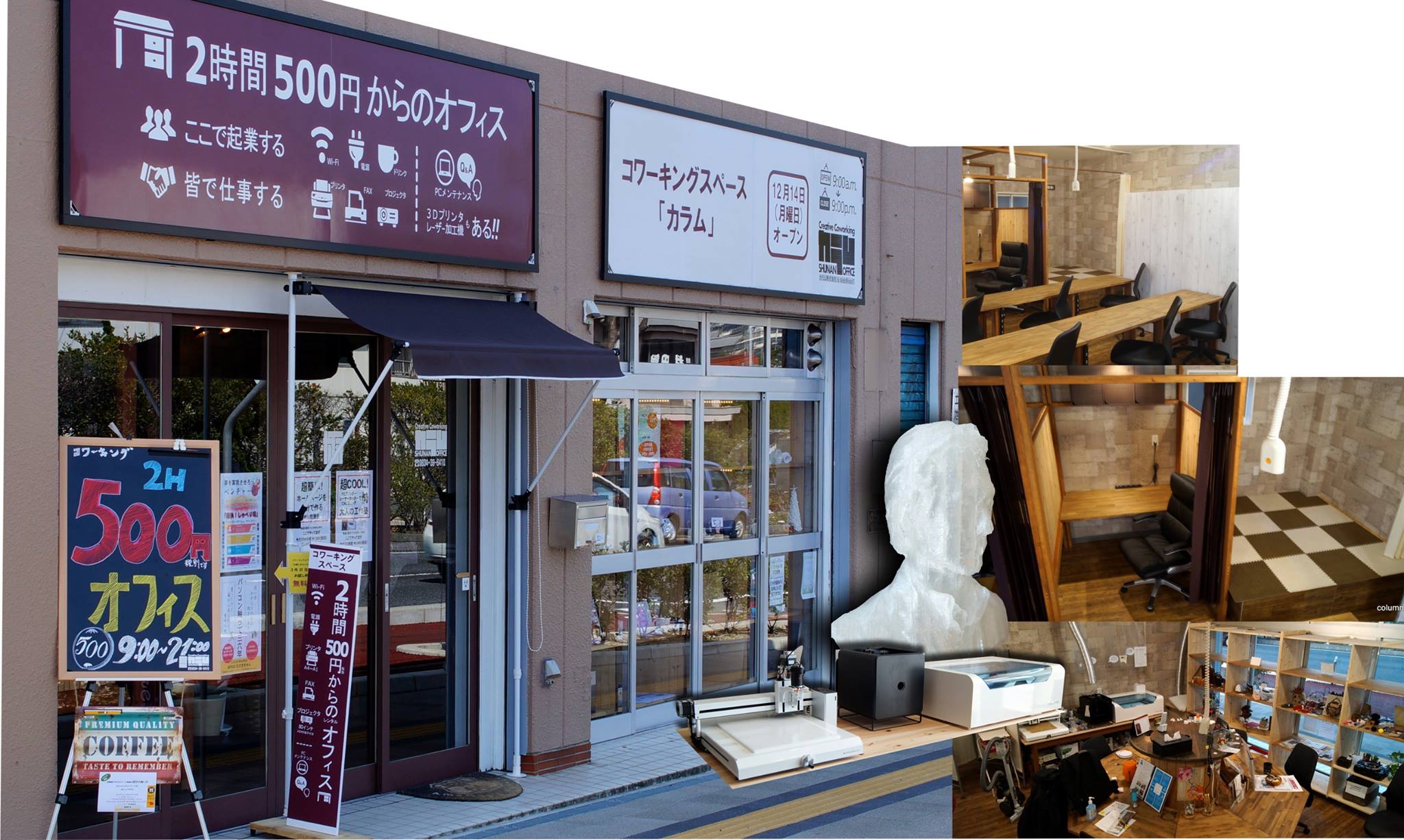 Creative Coworking Shunan Office image 2