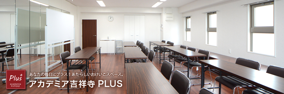 Academia Kichijoji Plus image 3