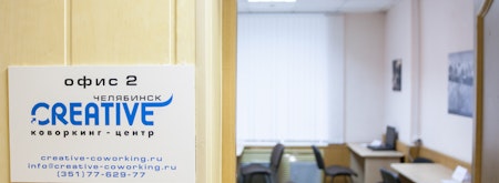 Coworking center Creative