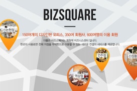 Biz Square in Seoul, South Korea Biz Square, Seoul