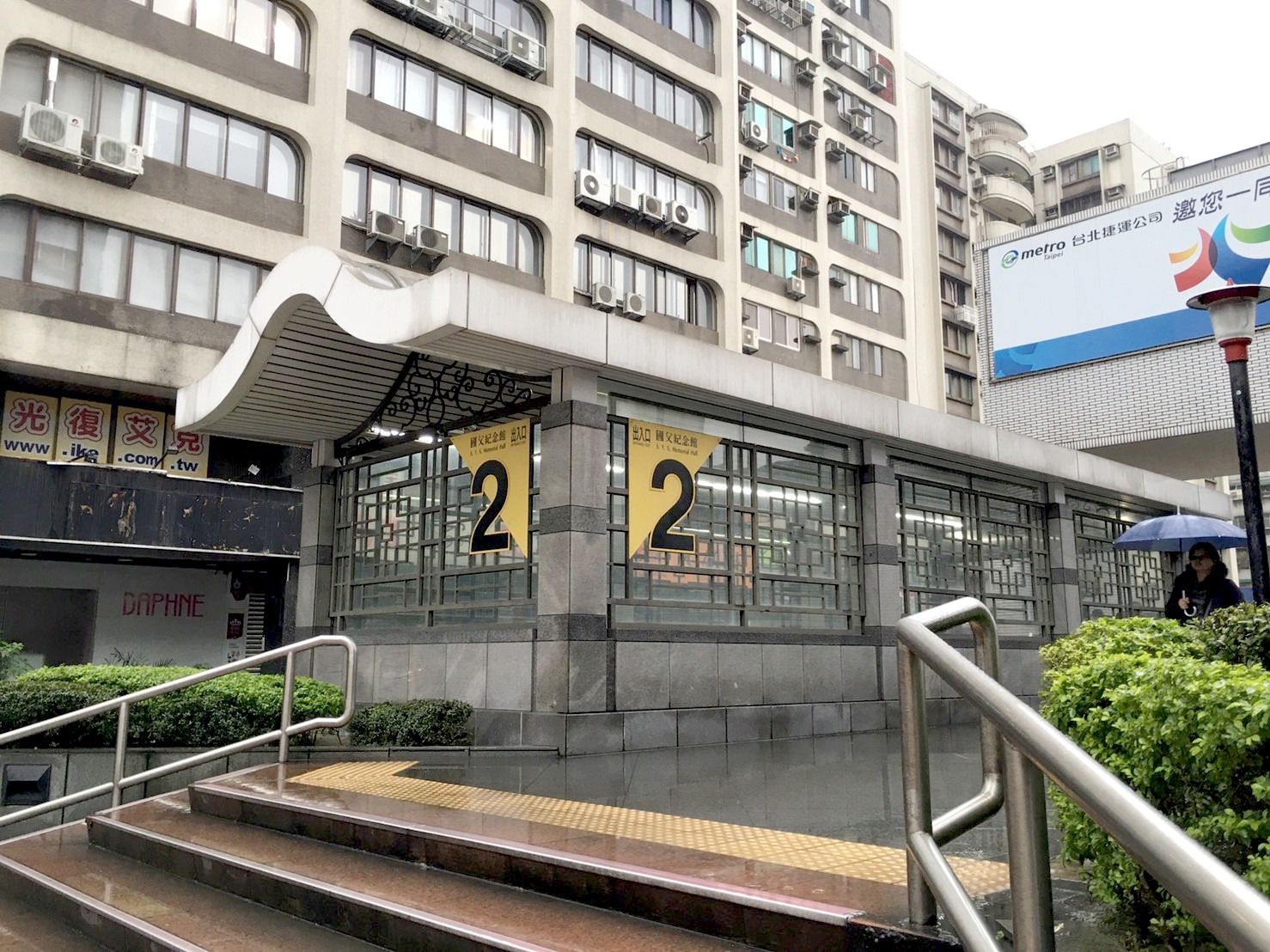 Doplin Business Center (Sun Yat-Sen Memorial Hall Metro Station BL17) image 2