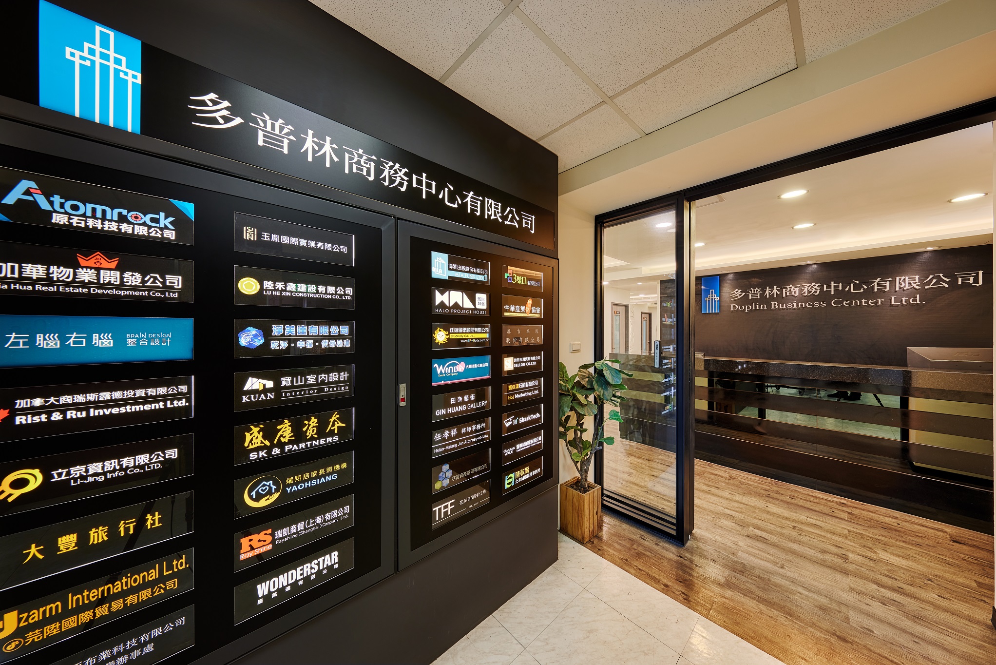 Doplin Business Center (Xinyi Anhe Metro Station R04) image 2