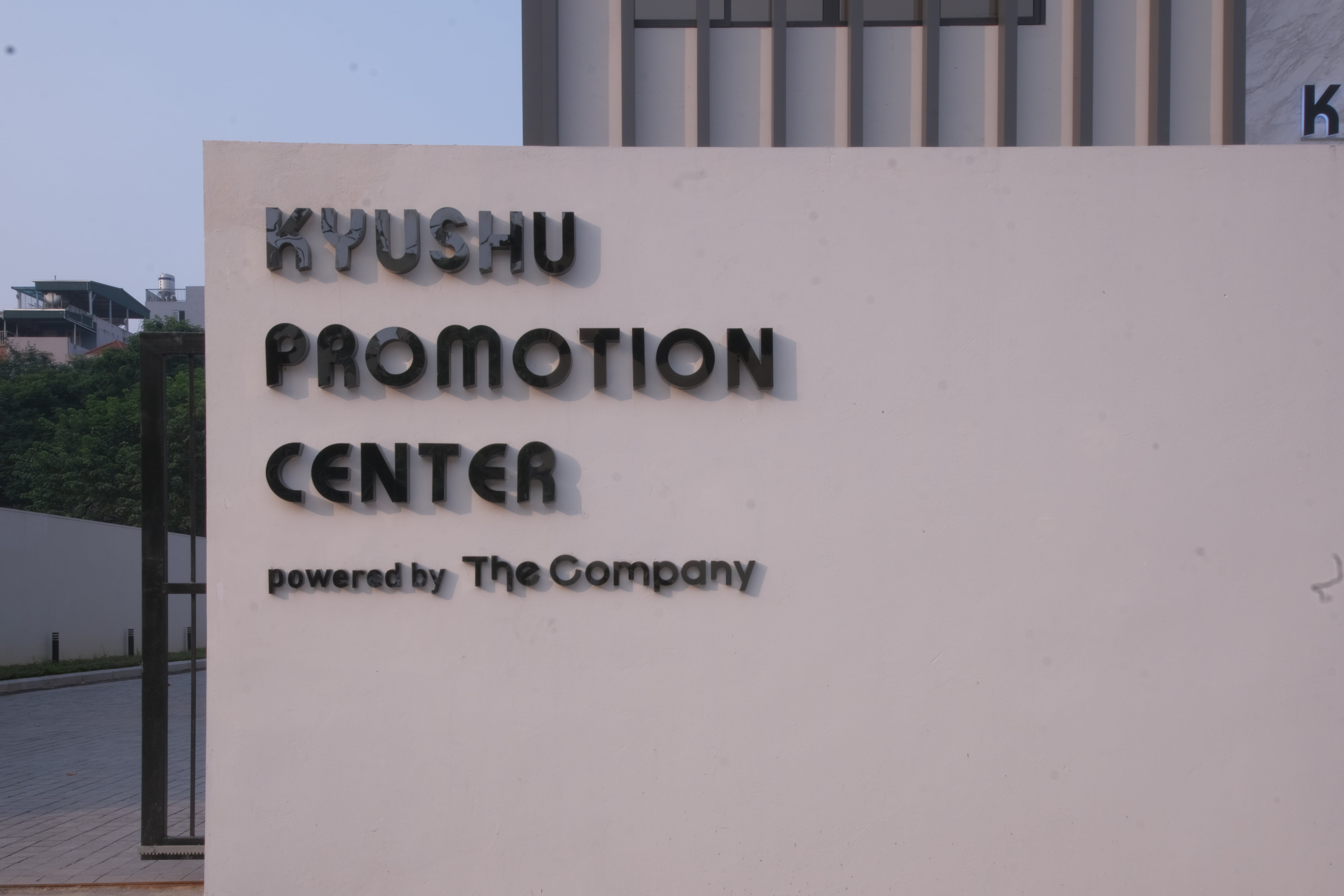 Kyushu Promotion Center image 3